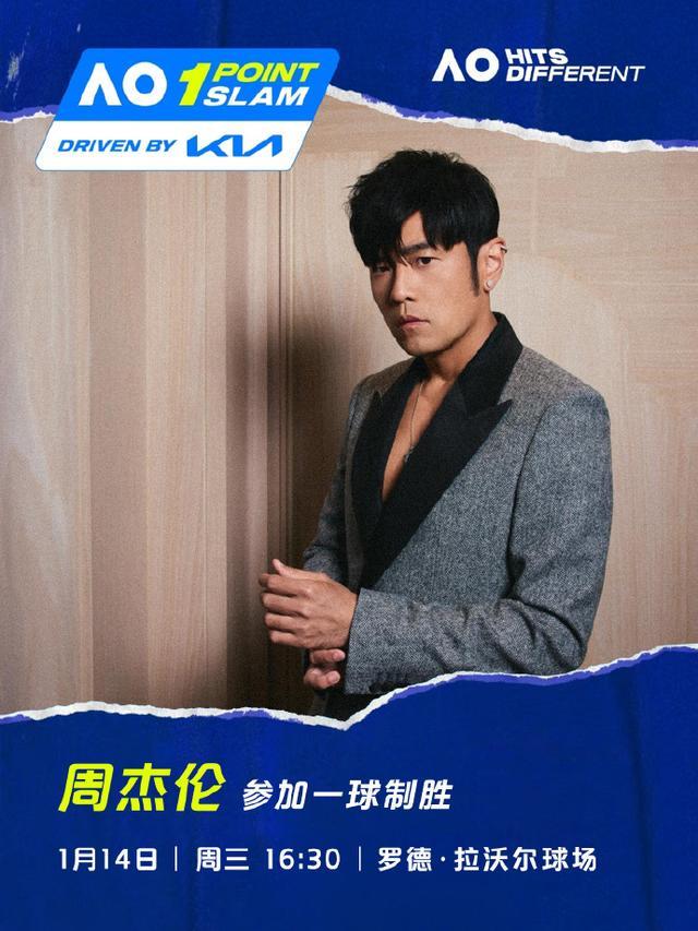 世界杯官方app下载入口-周杰伦将参加澳网一球制胜挑战赛