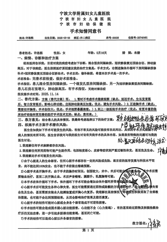 世界杯高清比赛观看平台-实锤了！“小洛熙事件”家属12项异议全是谎言，铁证打脸！两位新晋“百万”网红，即将接受正义审判