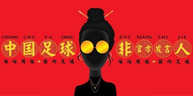 世界杯赛事直播地址-【中国足球非官方发言人】卡纳瓦罗恒大“美好”经历