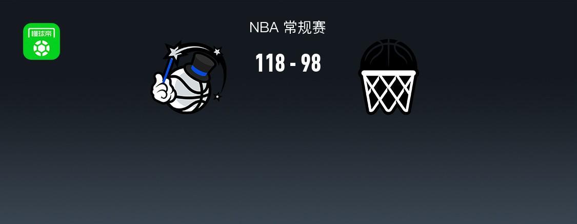 世界杯官方app下载入口-魔术118-98轻取篮网，班凯罗22+5，萨格斯15+11+11，小波特13中2