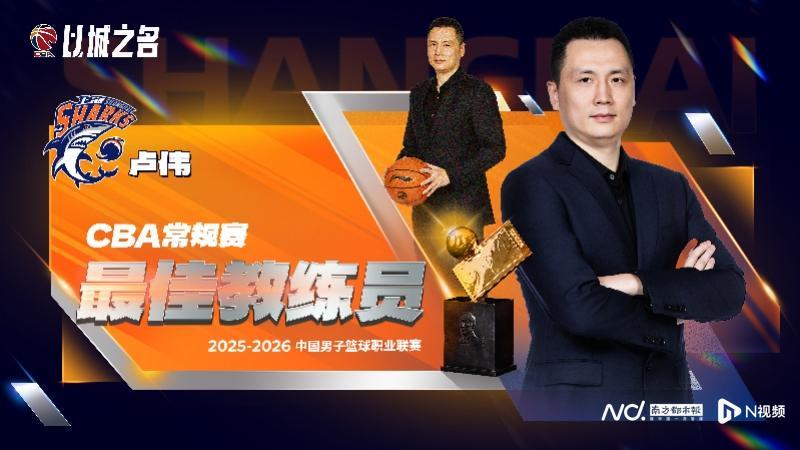 世界杯手机直播客户端-深圳队贺希宁加冕CBA常规赛MVP,外援史密斯获国际最佳