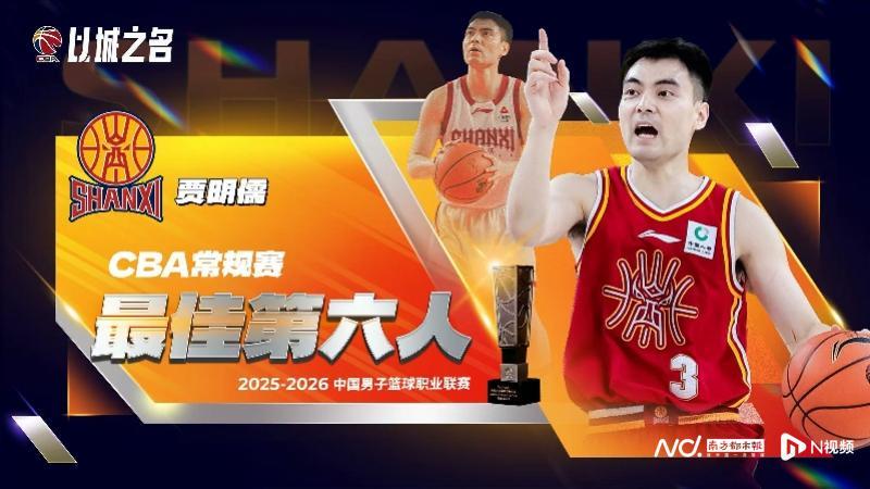世界杯手机直播客户端-深圳队贺希宁加冕CBA常规赛MVP,外援史密斯获国际最佳