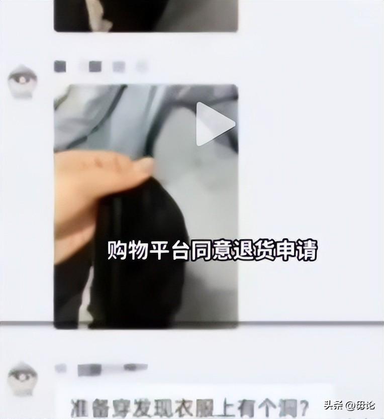 世界杯官方app下载入口-女子穿礼服退款后续:身份被扒已社死,工作被停职,商家准备起诉