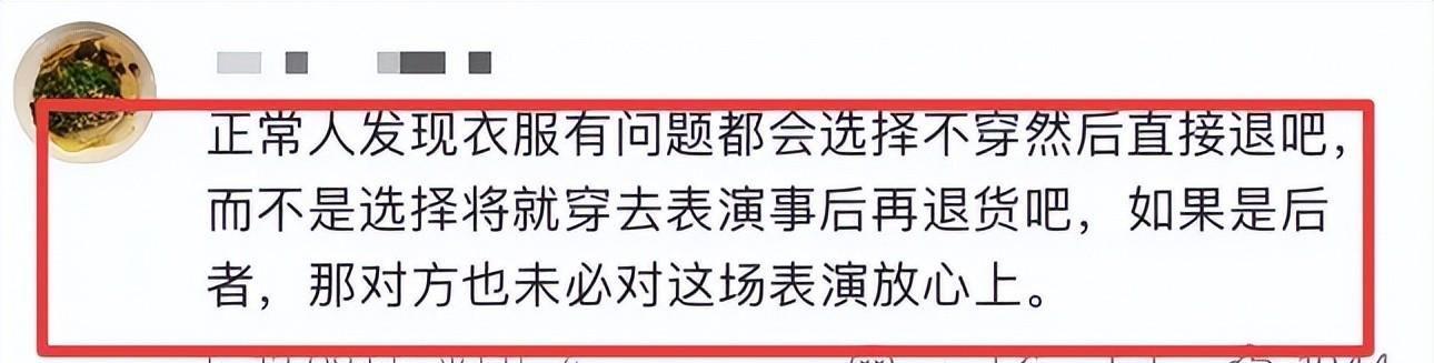 世界杯官方app下载入口-女子穿礼服退款后续:身份被扒已社死,工作被停职,商家准备起诉